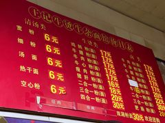 -王记生烫牛杂面馆(兰陵路店)
