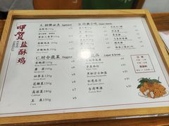-呷贺盐酥鸡(抄纸巷店)