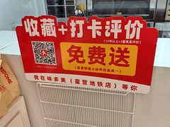 -味多美蛋糕(霍营地铁店)