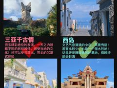 -亚龙湾热带天堂森林公园