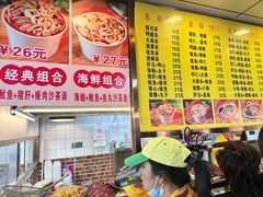 -四里沙茶面(湖滨四里店)