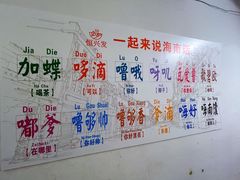 -恒兴发茶店(水巷口店)