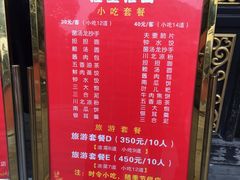 菜单-龙抄手(文殊坊店)