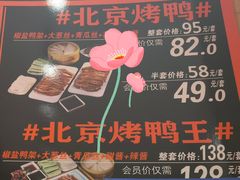 -蔓姐北京烤鸭(芙蓉广场店)
