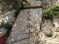 -天津盘山风景名胜区