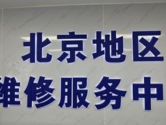 -华硕ASUS笔记本电脑售后维修中心(朝阳店)