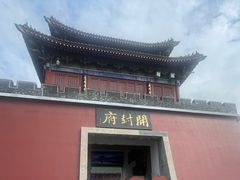 -开封府
