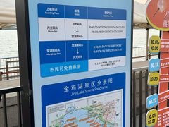 -金鸡湖游船(月光码头)