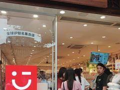 -名创优品(青羊窄巷子店)