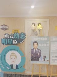 -深圳春天阳光医院·轮廓抗衰中心