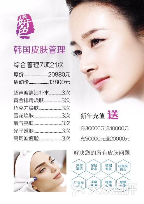 悦妍色韩式半永久定妆图片 - 第82张