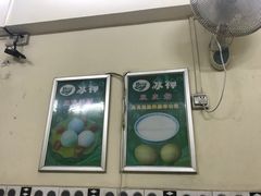 -冰神(火炬路店)