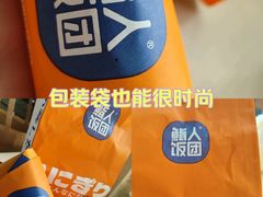 -鮨人饭团(浦口大洋百货店)