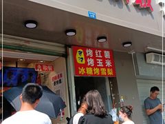 门面-蜜雪冰城(浙江大学店)