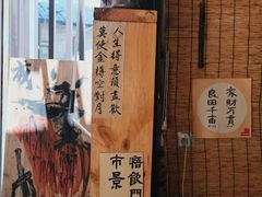 门面-悟饮门市景店