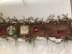 -大族广场Mall&More