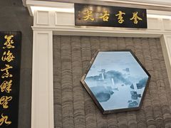 -舌尖上·霞浦滩涂海鲜·新闽菜(总店)