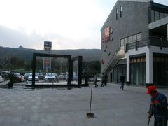android_upload_pic-星美国际影商城(虞景文华店)