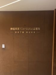 -Yestar重庆艺星医疗美容医院