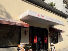 -海燕酒店·地道湖北菜(惠济路店)