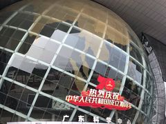 -广东科学中心