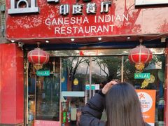 -葛尼沙印度餐厅 (镇明路店)