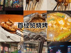 -京狮炙燥·精酿烧烤(首经贸店)