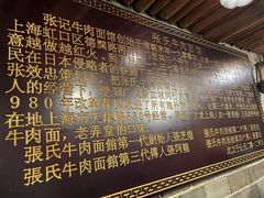 -张记牛肉面馆(天津路店)