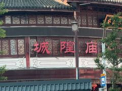-宁波府城隍庙