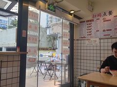 -明記茶餐廳(福田总店)