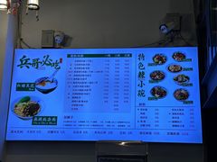-兵哥豌豆面(建设巷店)