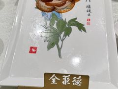 -北京全聚德(方庄店)