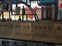 -上庄晋风庄园(上庄店)