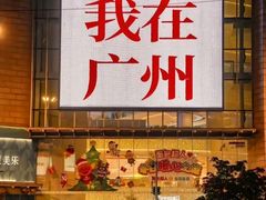 -住星酒店(广州北京路步行街店)