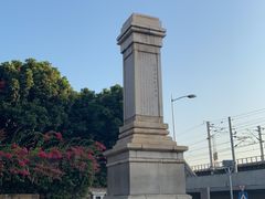 -海堤纪念公园