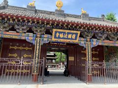 -护国法轮寺