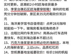 -日照海滨国家森林公园