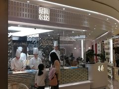 -喜鼎海胆水饺(平安金融中心店)