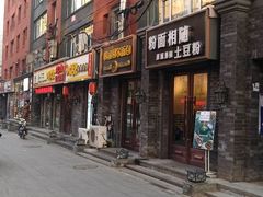 门面-韩国利尔面包(桂林路店)