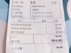 账单-世记咖啡(氹仔外卖店)