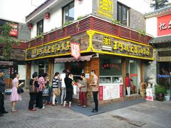 门面-王阿姨文昌油赞子(府桥街店)