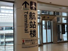 -青岛胶东国际机场