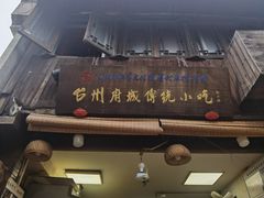 -王天顺海苔饼