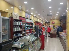 -三阳盛(南京西路店)