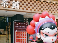 -霸王茶姬(正佳广场店)