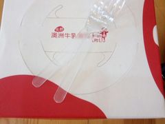 -威利发(幸福店)