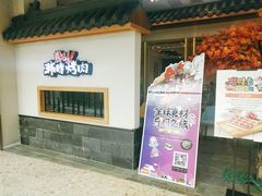 -韩时烤肉(丰科万达广场店)