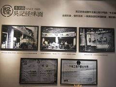 -吴记怪味面(牛王庙店)