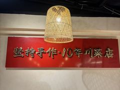 -成都吃客(奎星楼店)