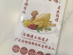 -文记壹心鸡(宝华路店)